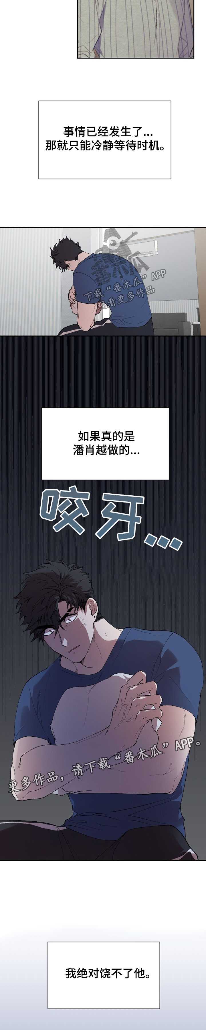 第45章：绝不饶了他6