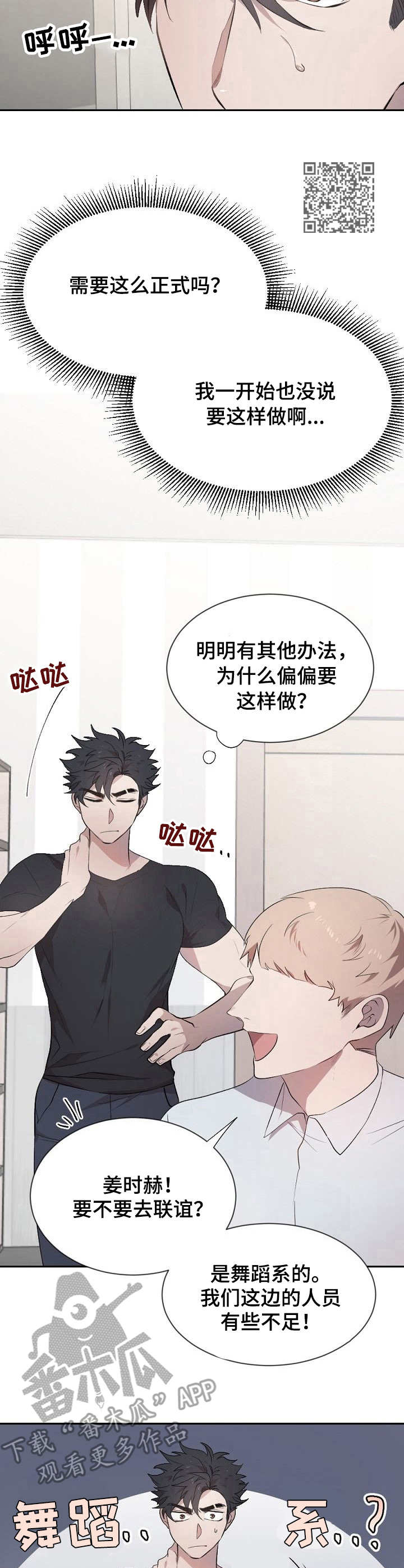 第6章：充数4