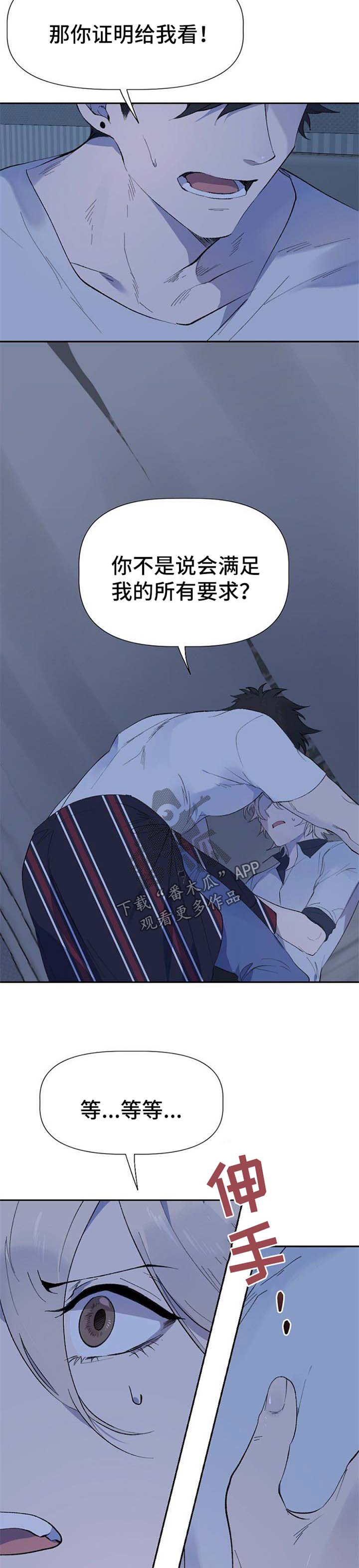 第34章：失望8