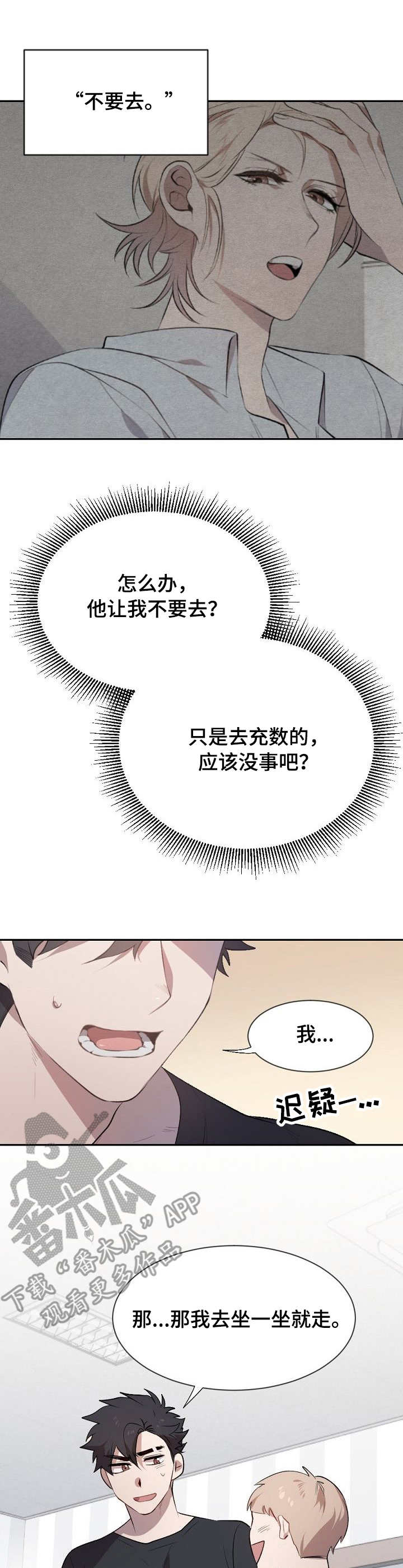 第6章：充数6