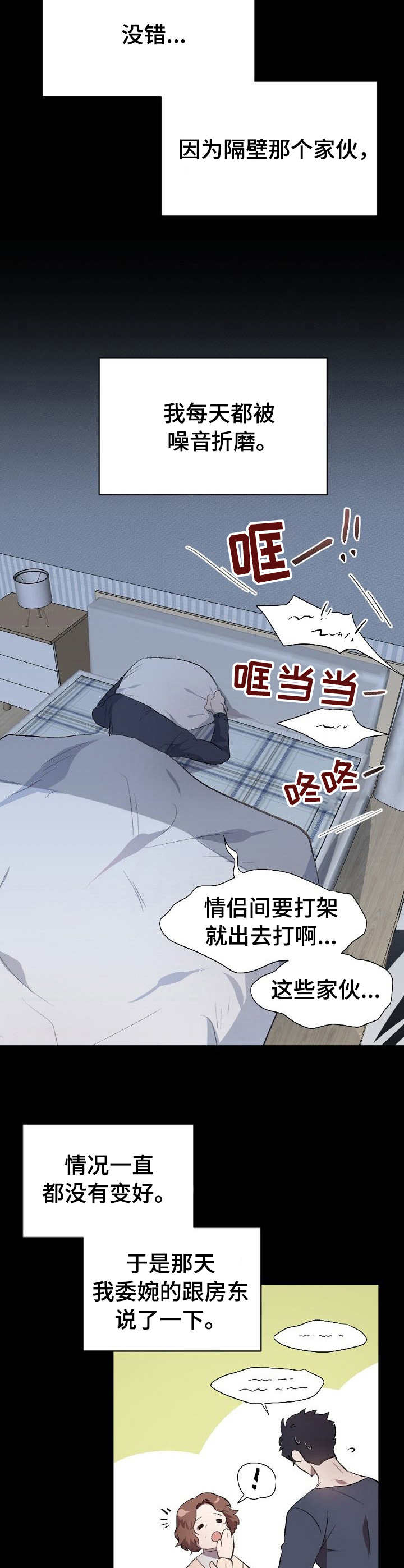 第1章：噪音10