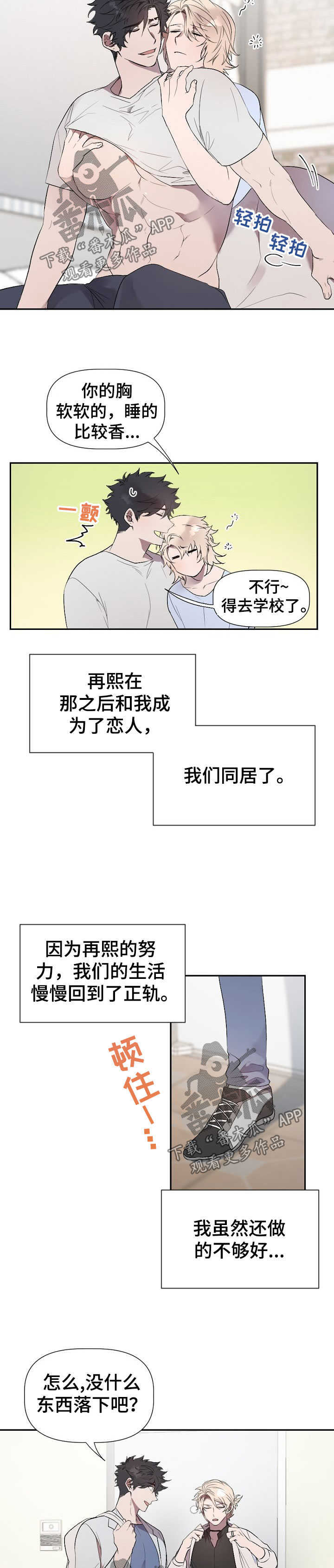 第50章：我爱你（完结）6