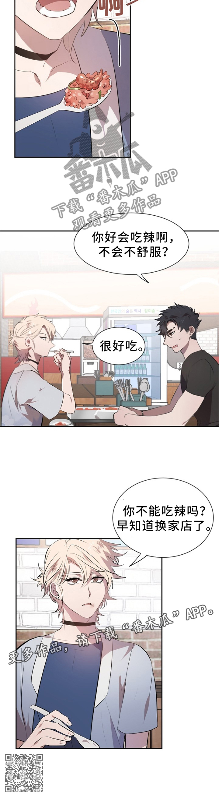 第17章：心动7