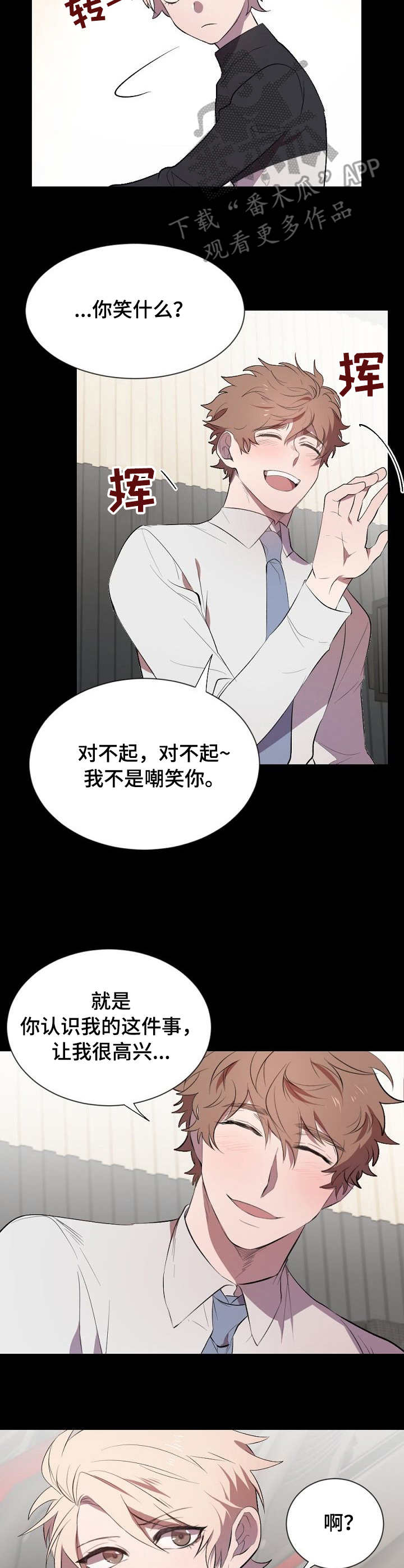 第5章：不同7