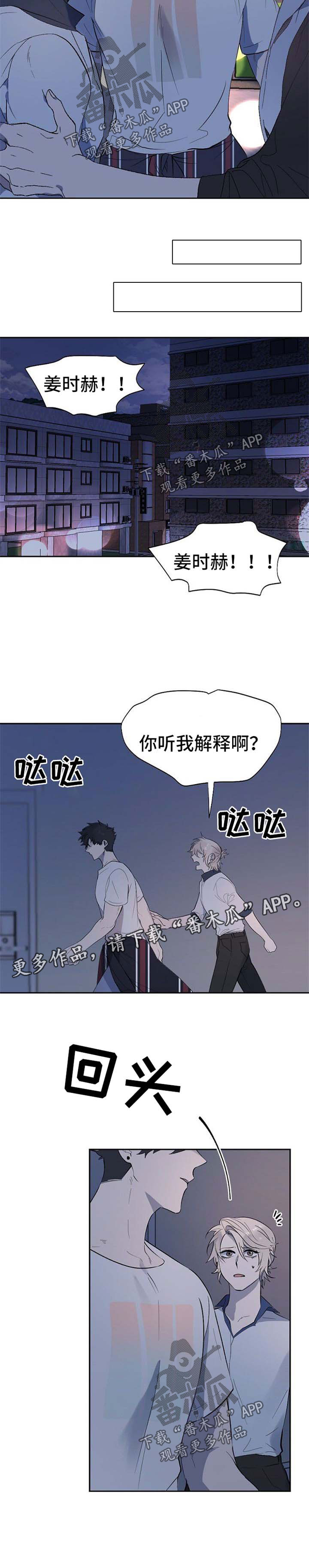 第33章：演戏6