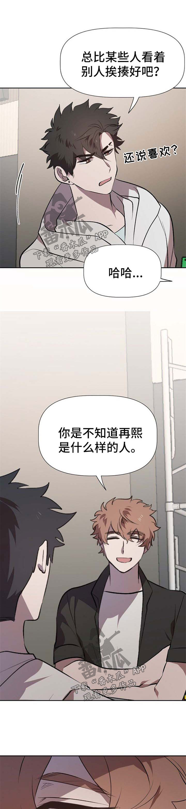 第26章：恶毒的人5