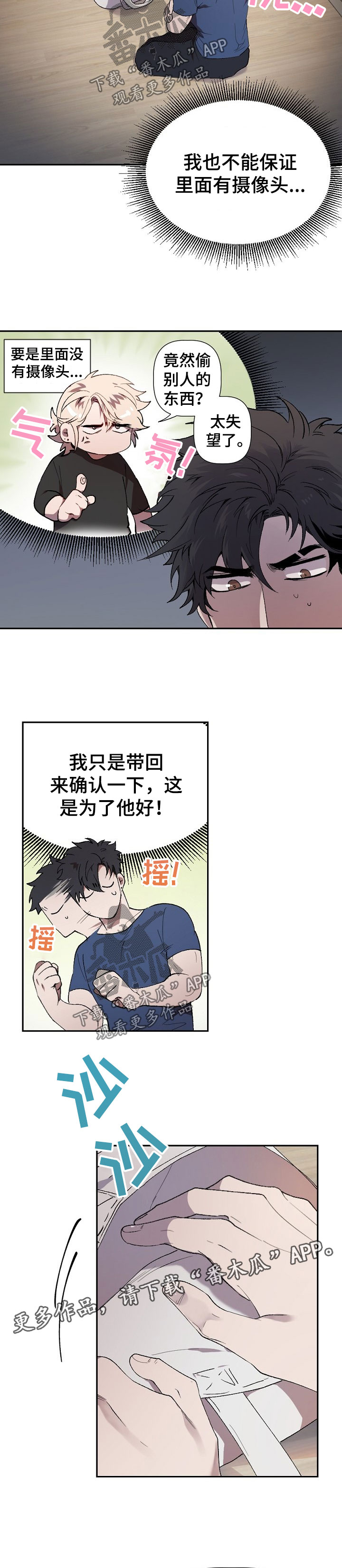 第45章：绝不饶了他1