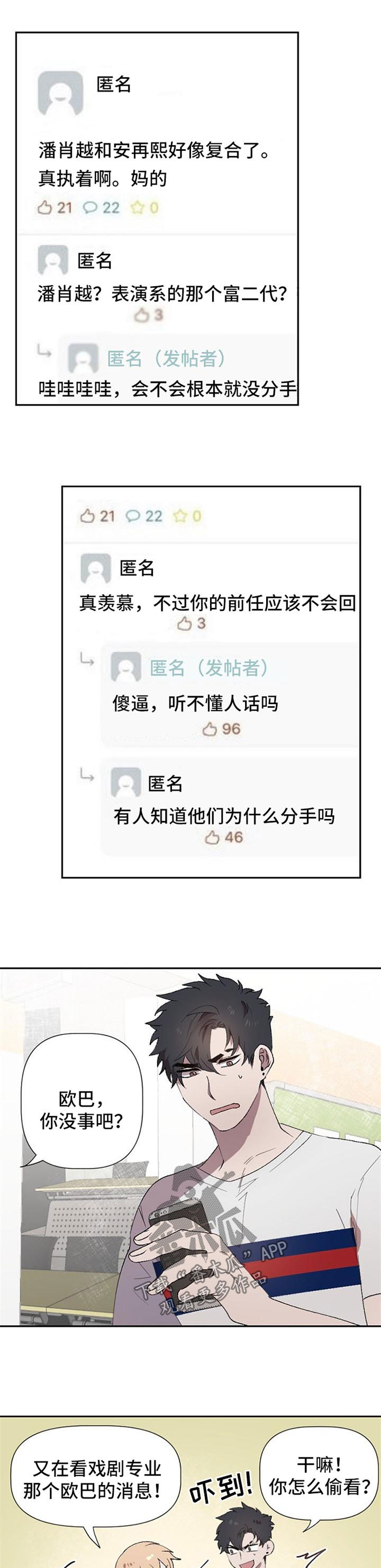 第41章：跟踪者6