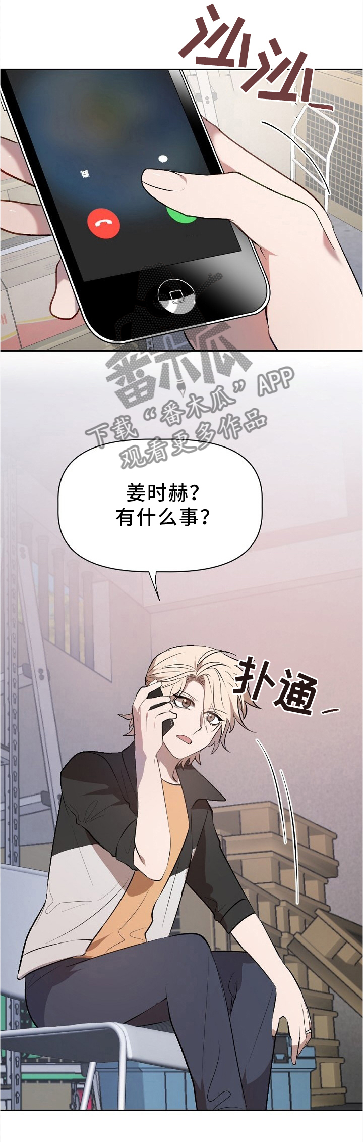 第22章：紧张的交流6
