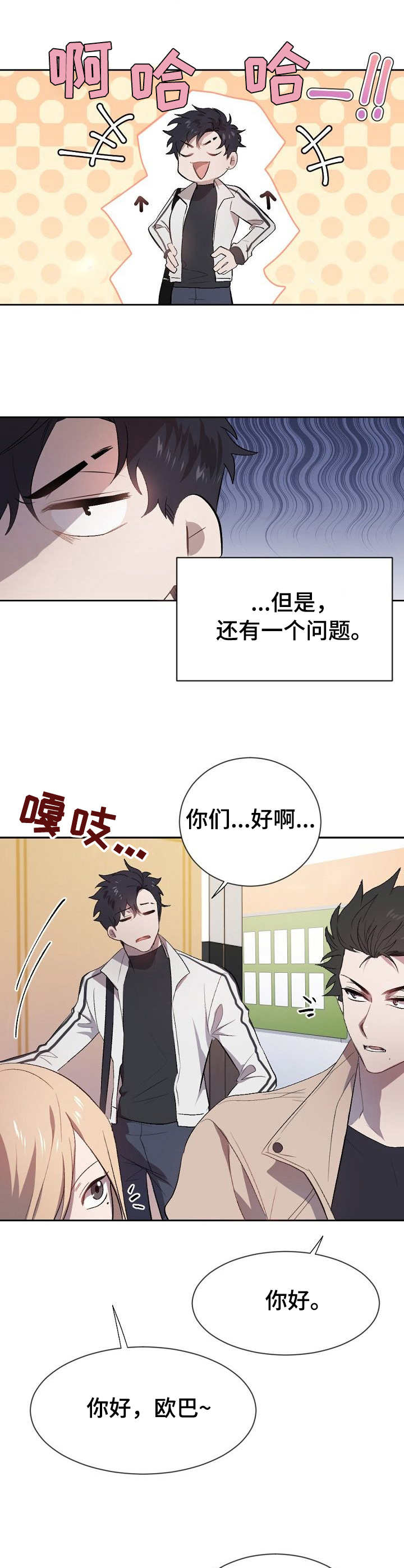 第1章：噪音8
