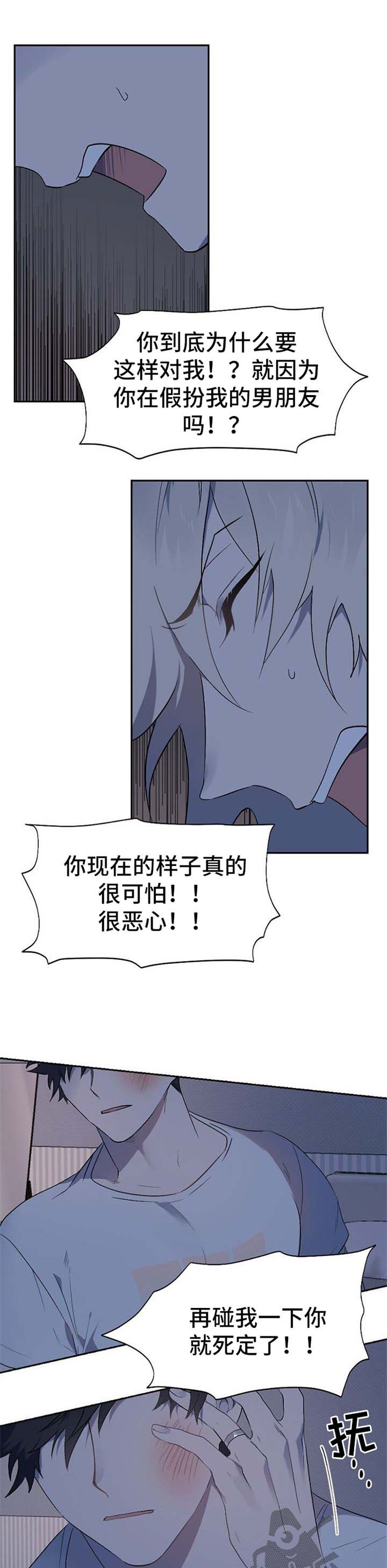 第35章：对不起7