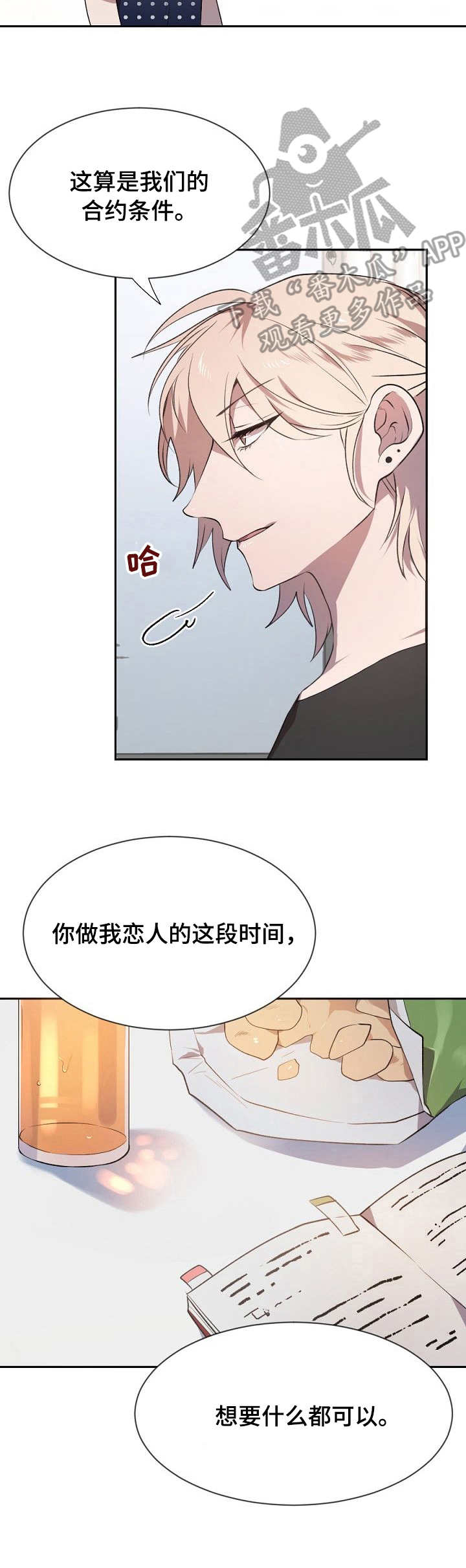 第11章：差别5