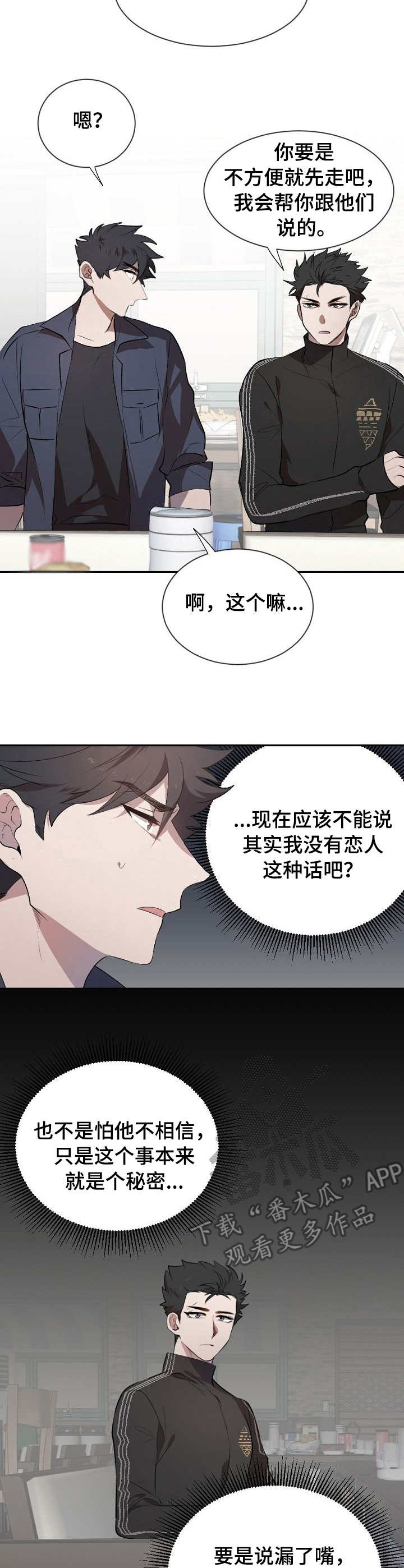 第6章：充数8