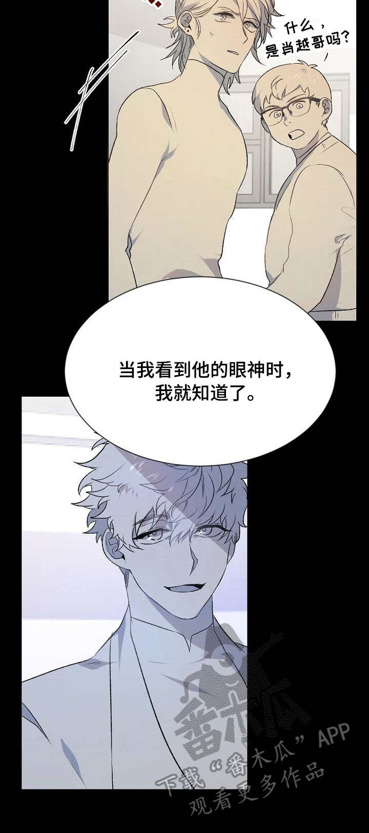 第4章：故意的7