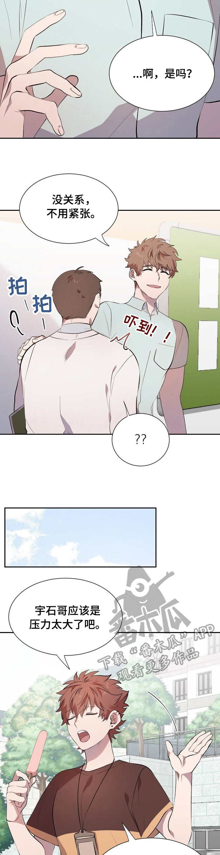 第13章：撞见2