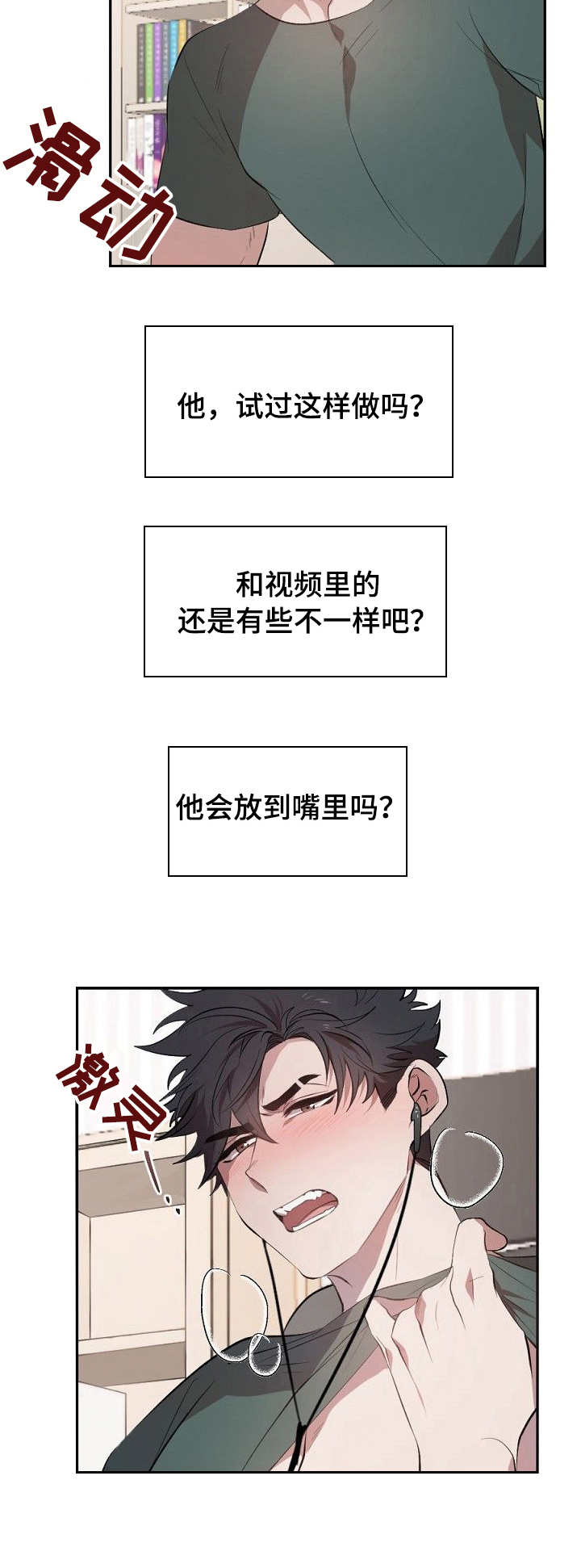 第13章：撞见8