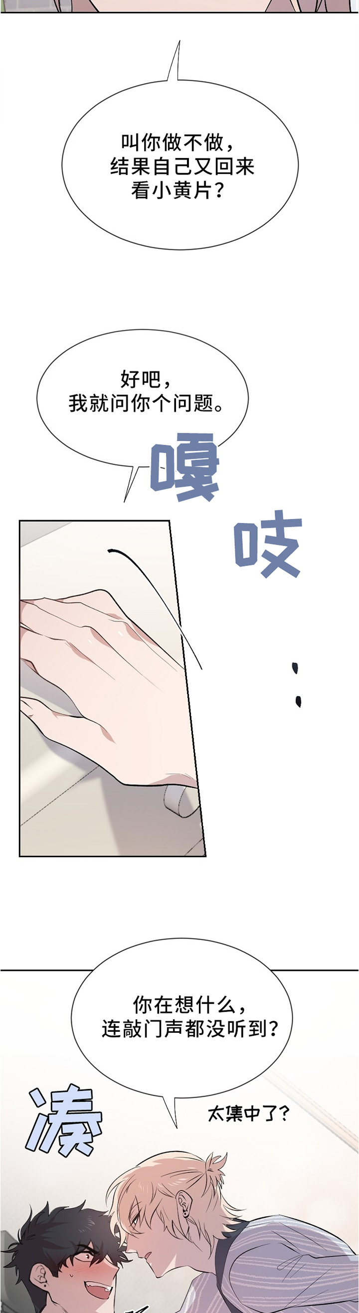 第14章：不敢相信1