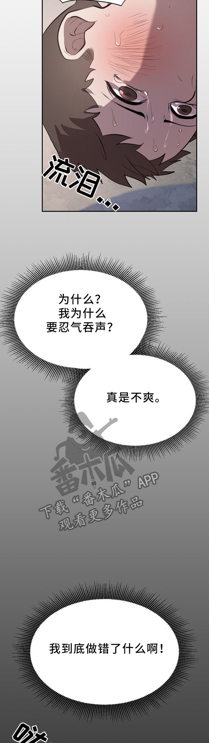 第24章：你不配6