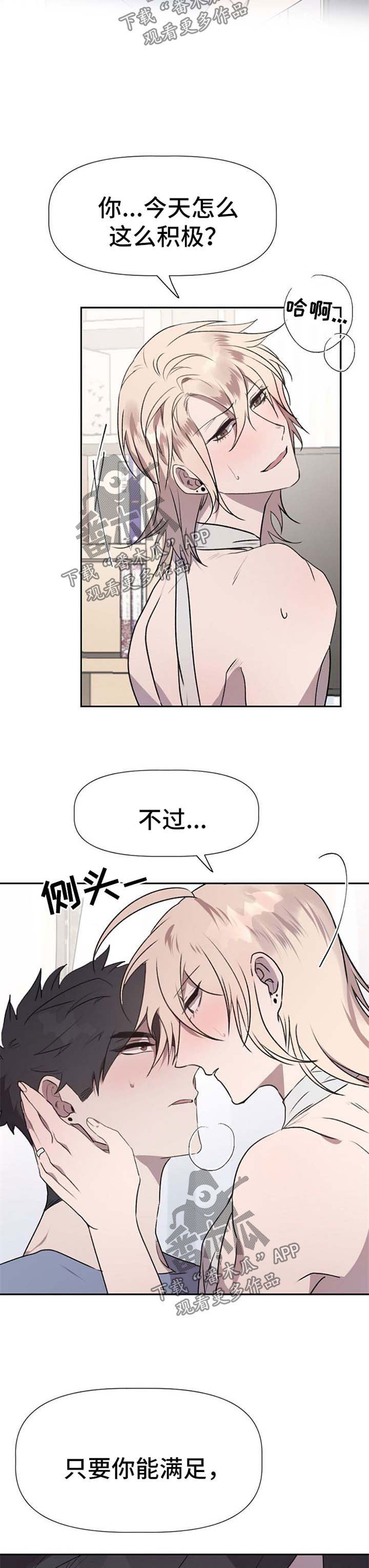 第28章：积极8