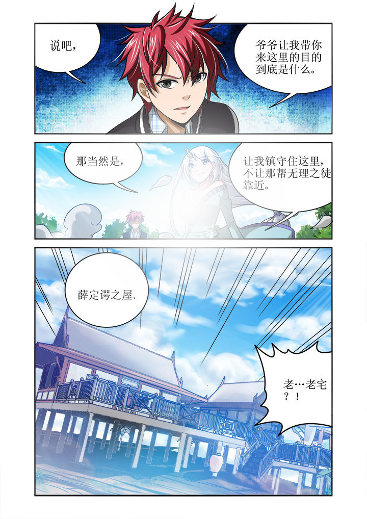 第2章：7