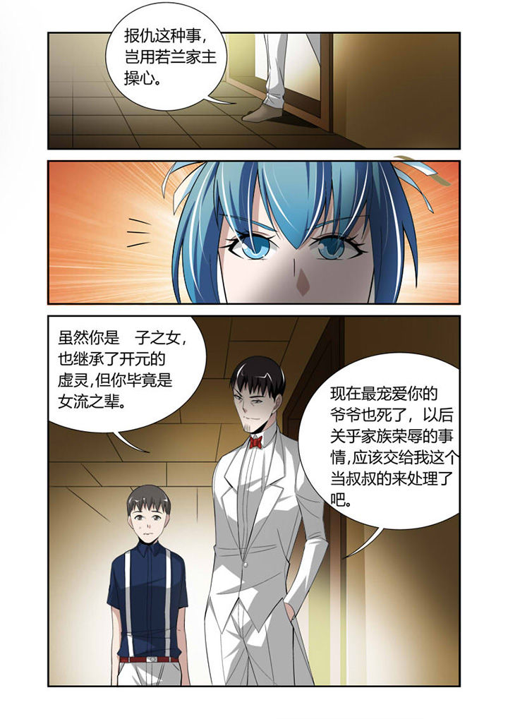 第38章：7