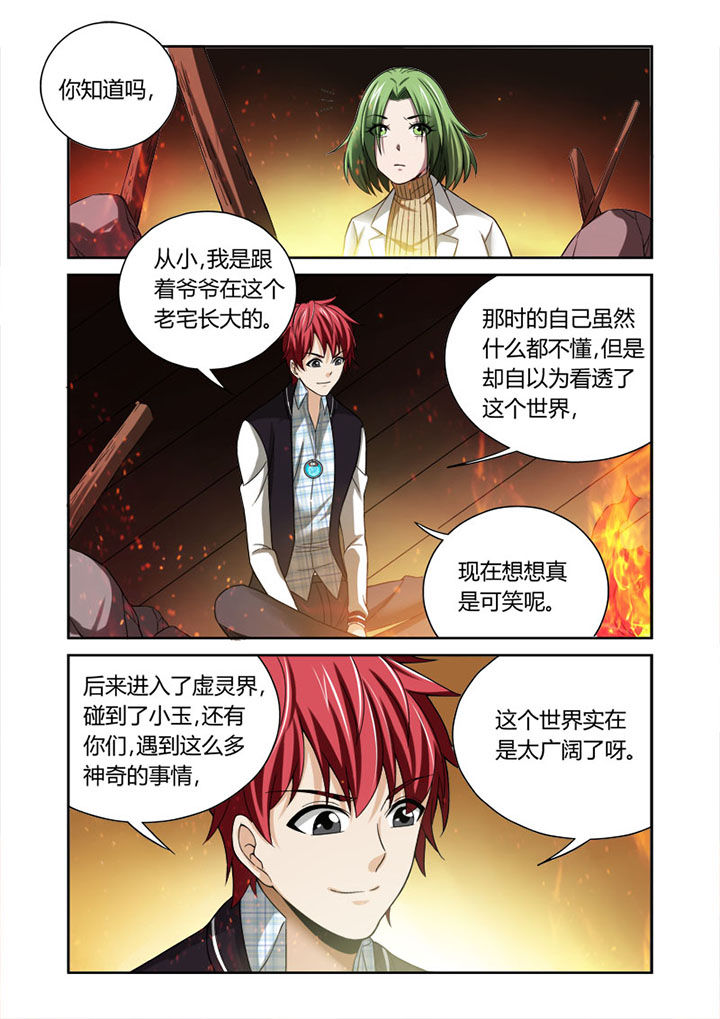 第33章：1