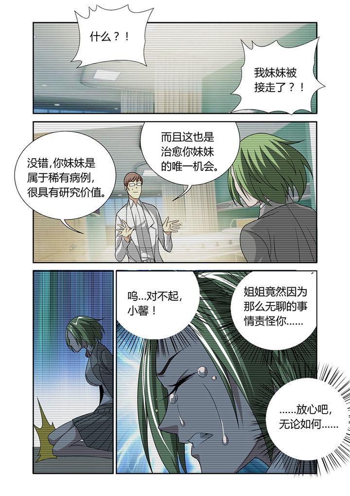 第38章：3
