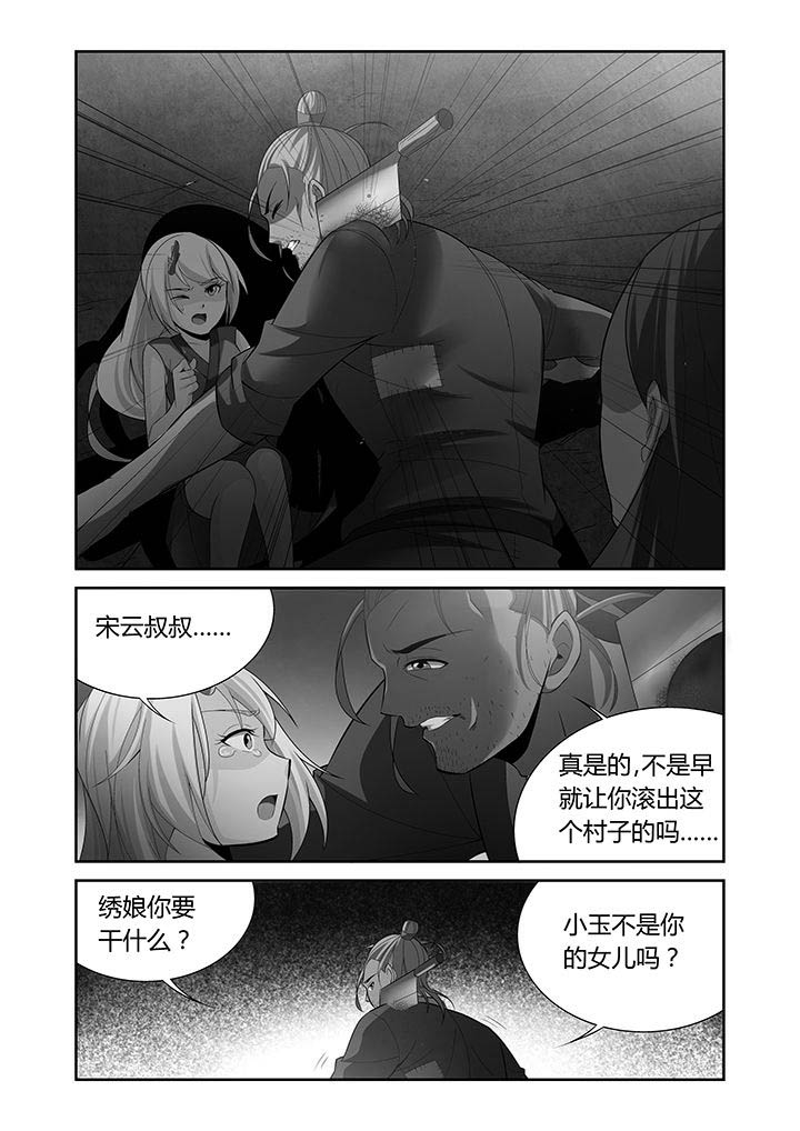 第25章：6