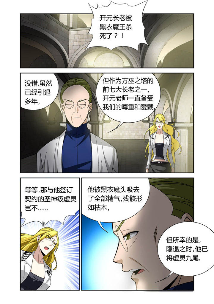 第38章：5