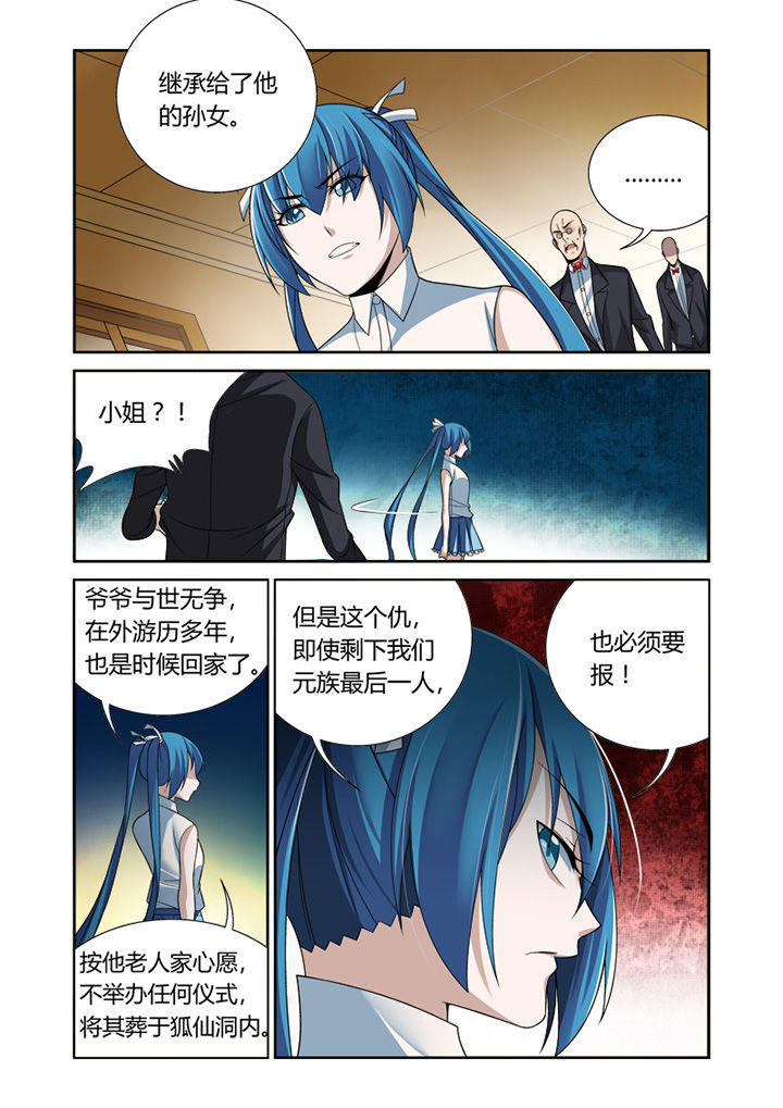 第38章：6