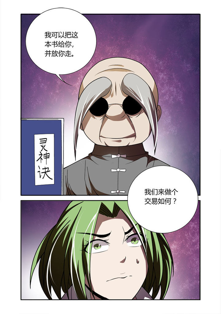 第44章：7