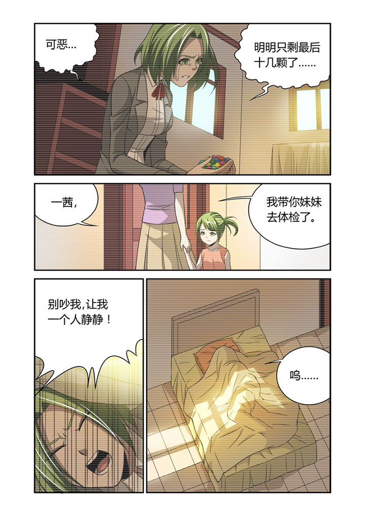 第37章：6