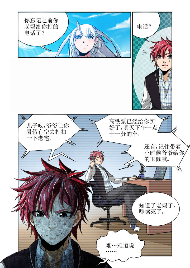 第2章：5