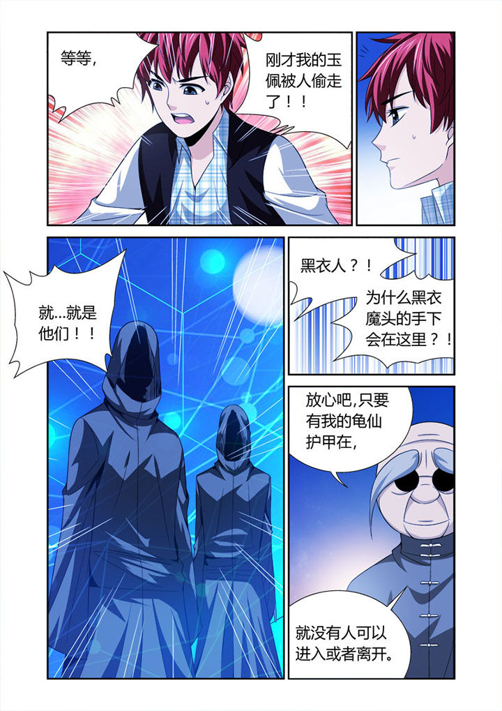 第53章：6