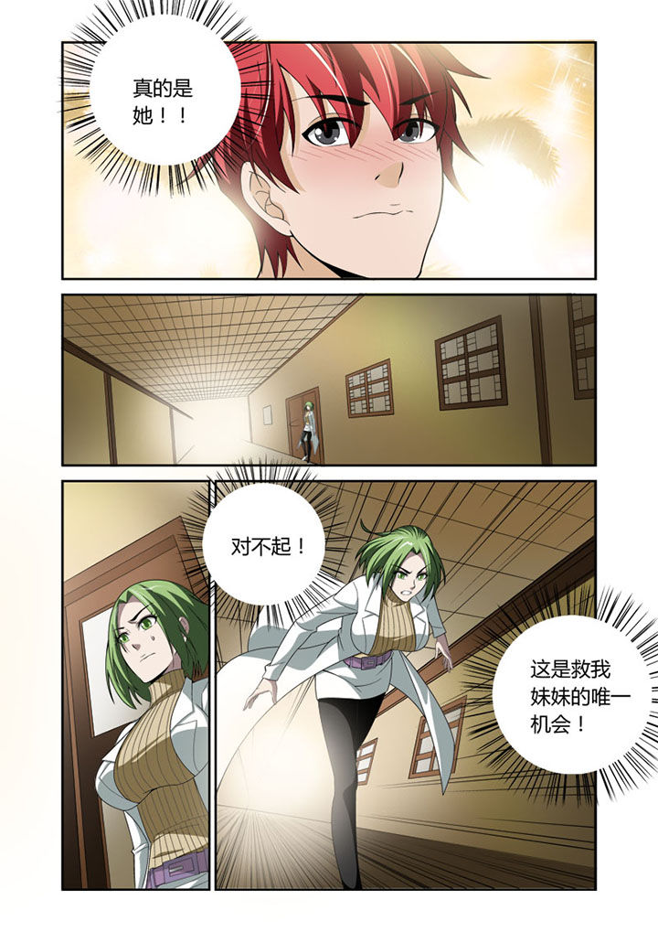 第36章：6