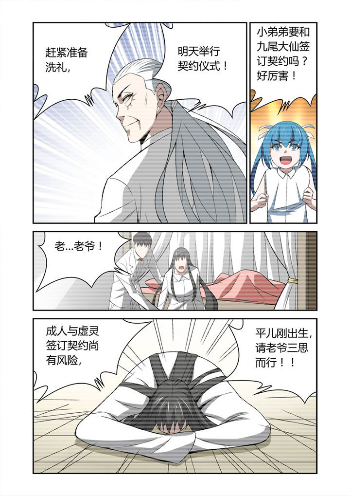 第61章：4