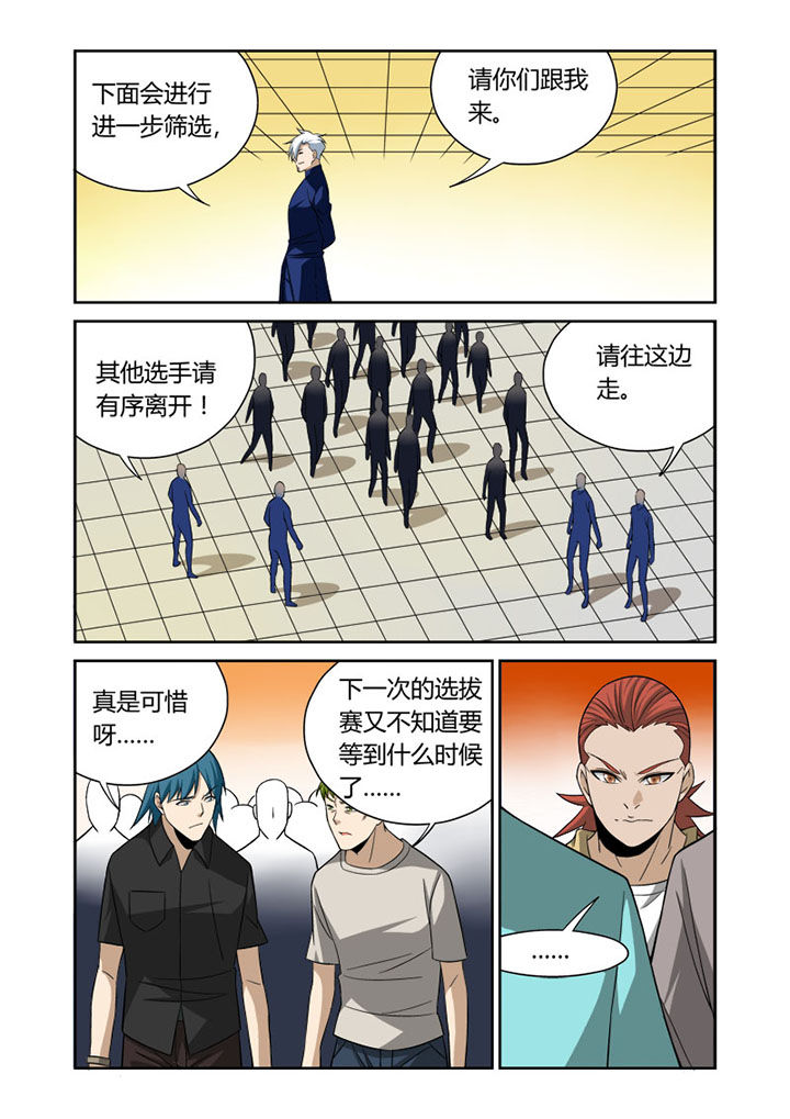 第44章：3