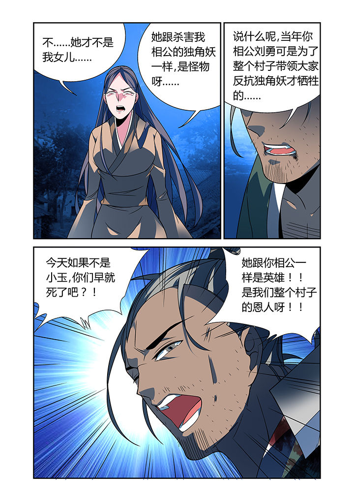 第25章：7