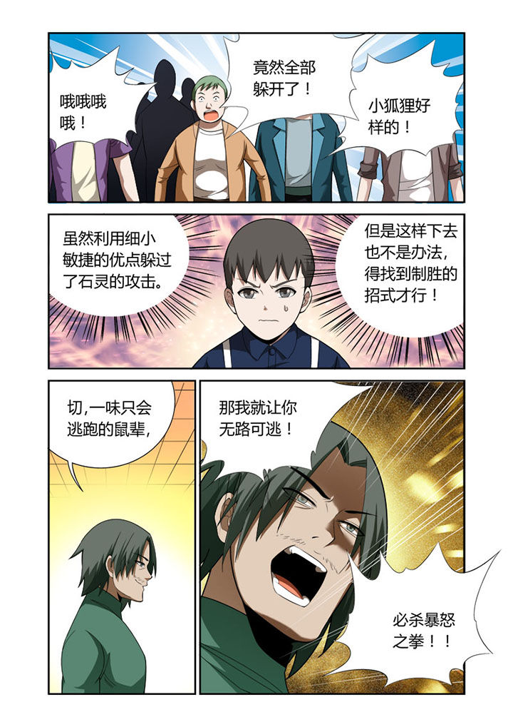 第41章：6