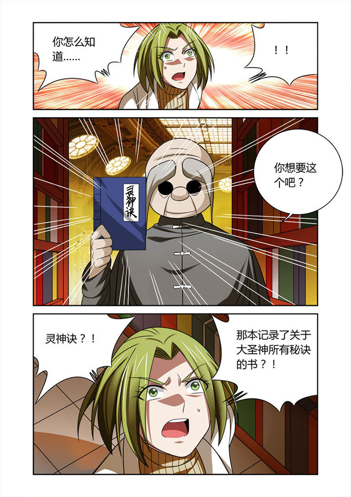 第44章：6
