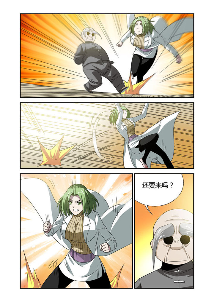 第43章：6