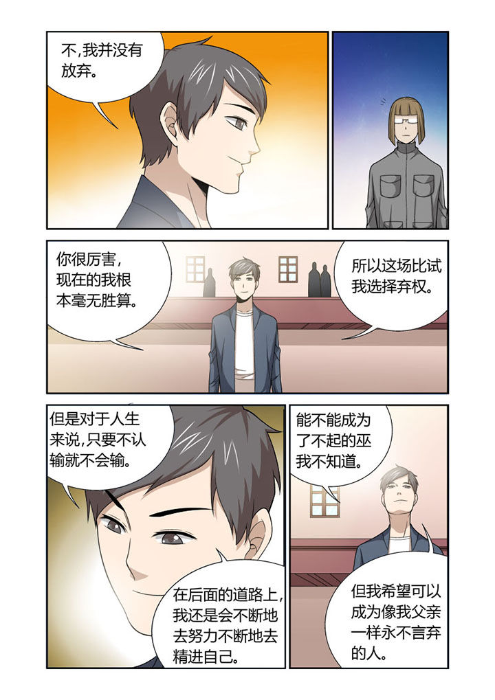 第49章：6