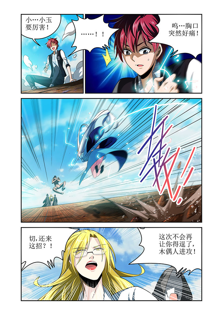 第6章：4