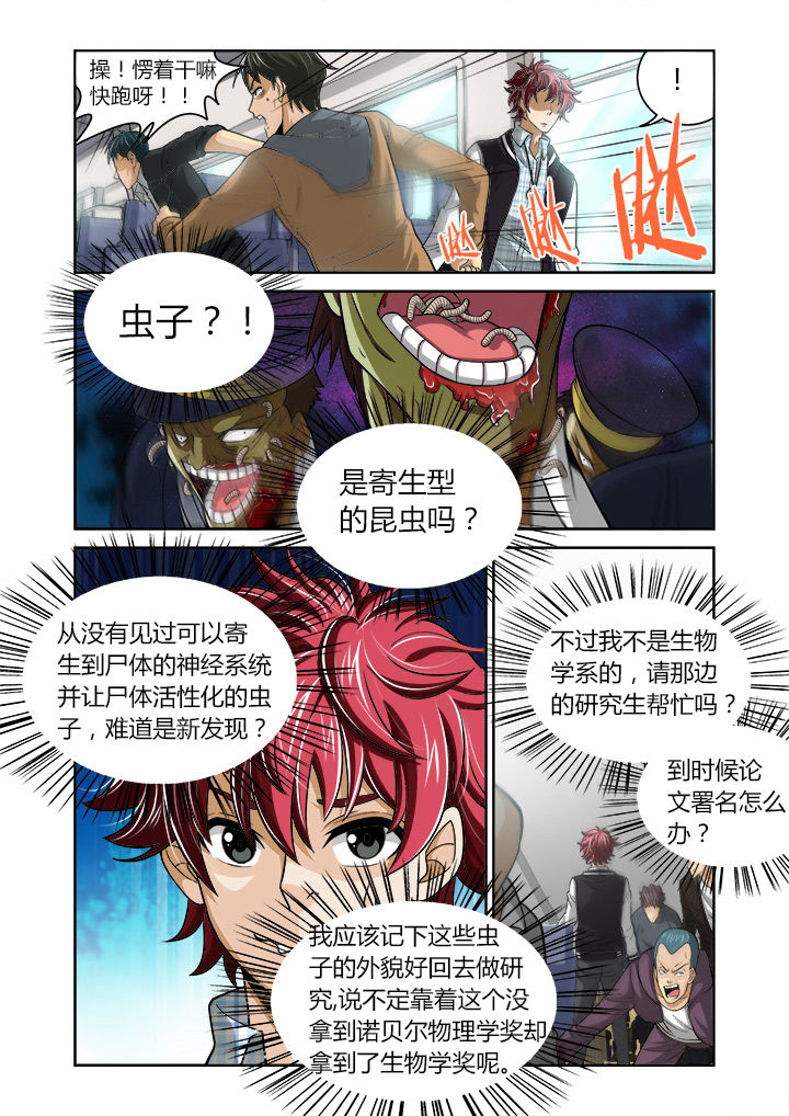 第1章：8