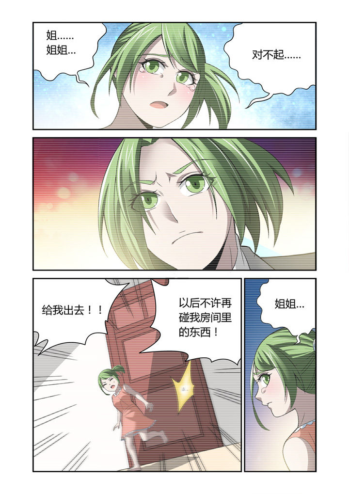 第37章：5