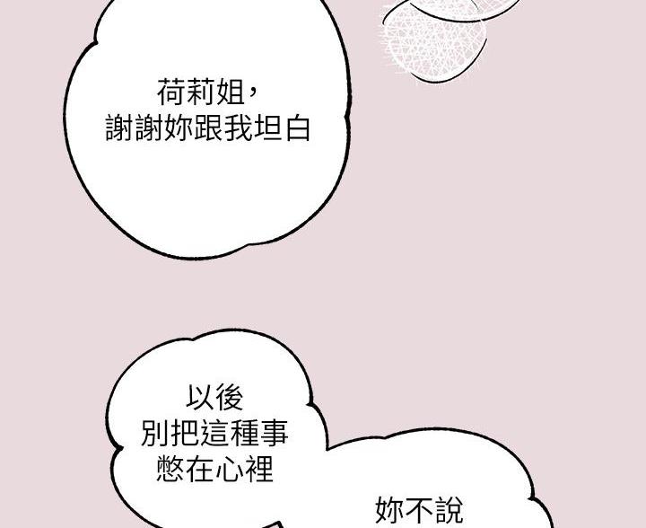 第97话60