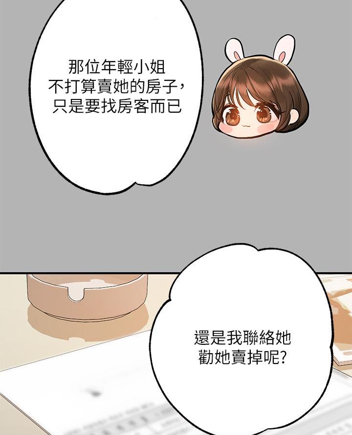 第88话36