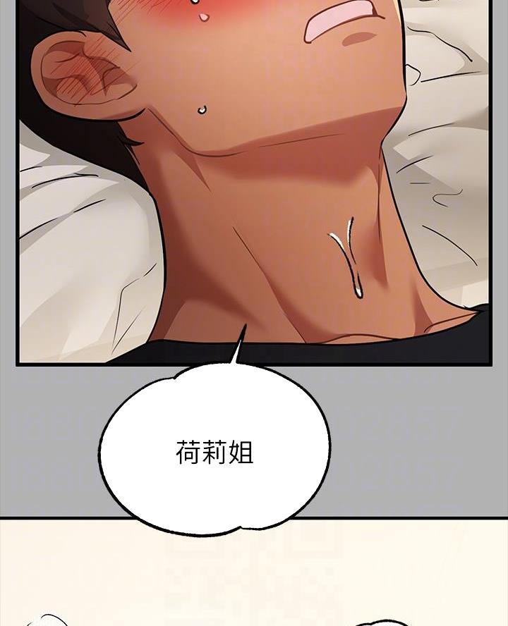 第77话38
