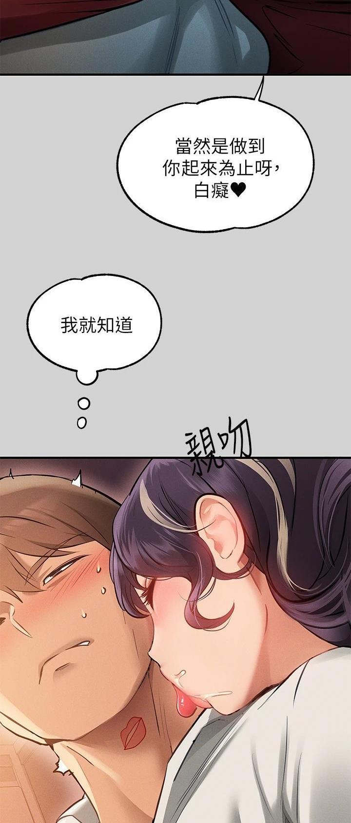 第139话4