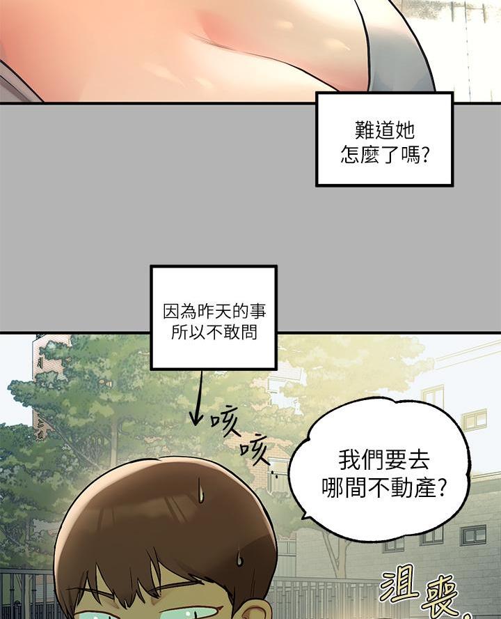 第87话43
